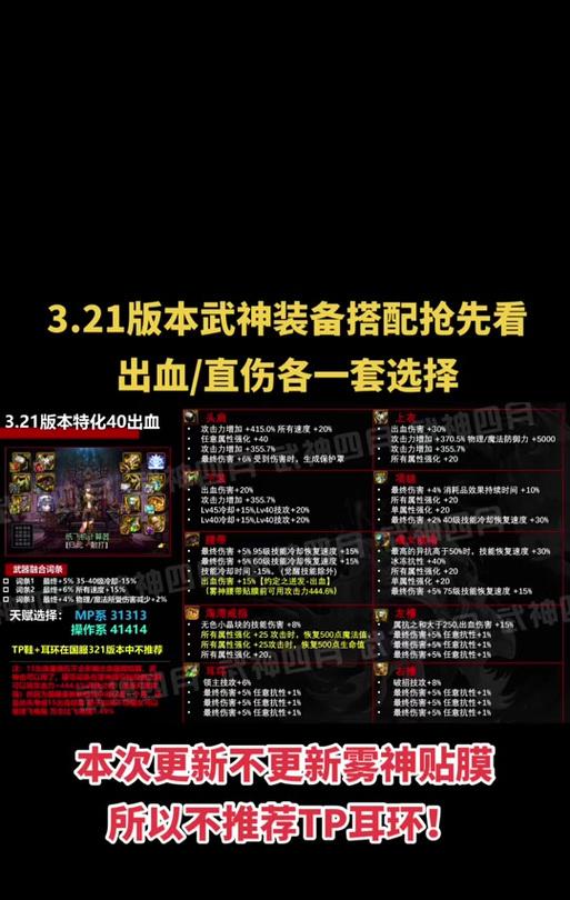 剑魂邪龙套伤害搭配首饰有哪些技巧？