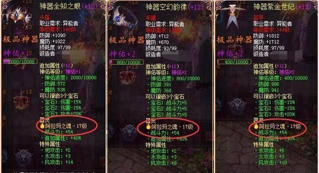 魔域中制作神器的材料和步骤是什么？