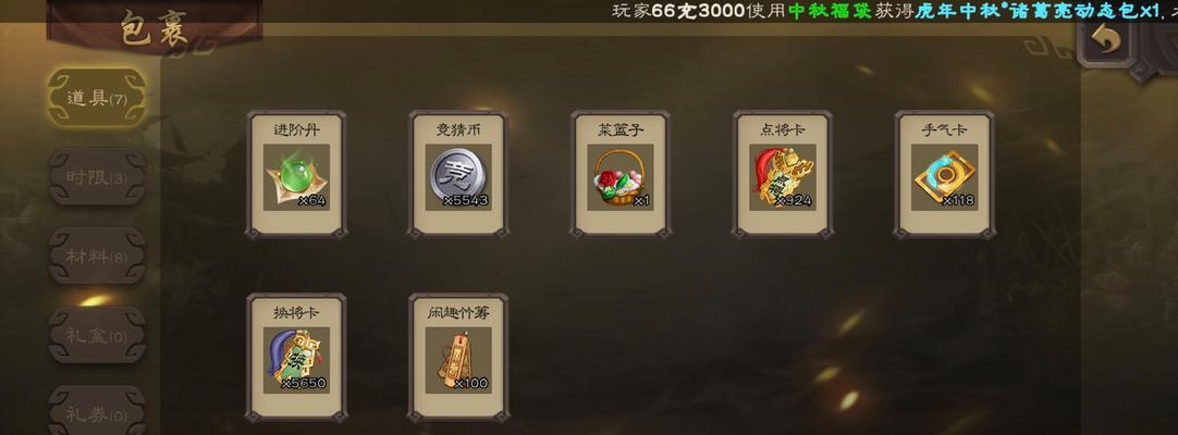 三国杀排位60星的作用是什么？