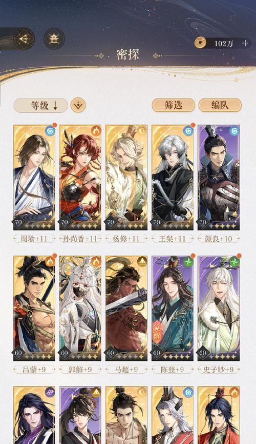 三国杀排位60星的作用是什么？