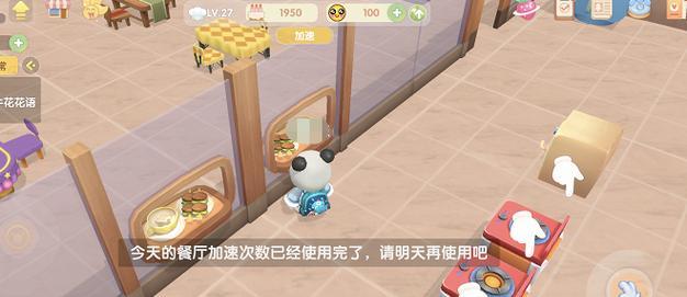 摩尔庄园餐厅升级的条件是什么？如何快速提升等级？