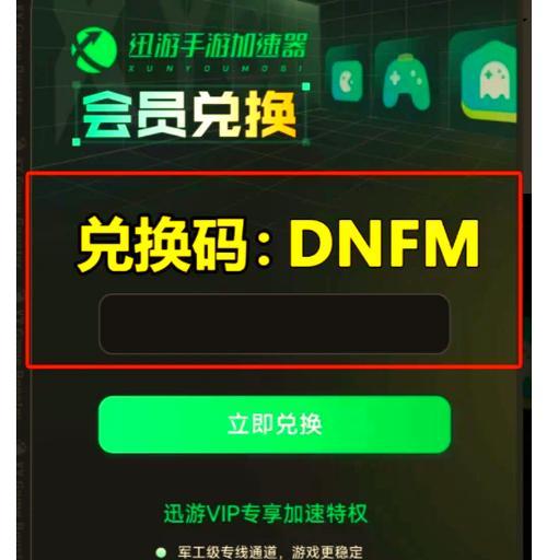 地下城汉服闪退问题如何解决？