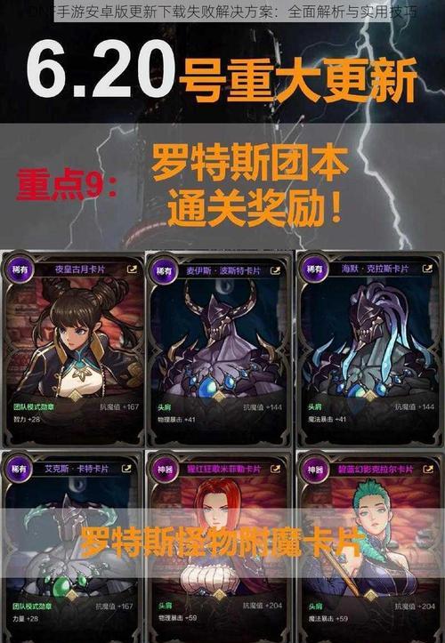 dnf更新失败的原因及解决方法是什么？