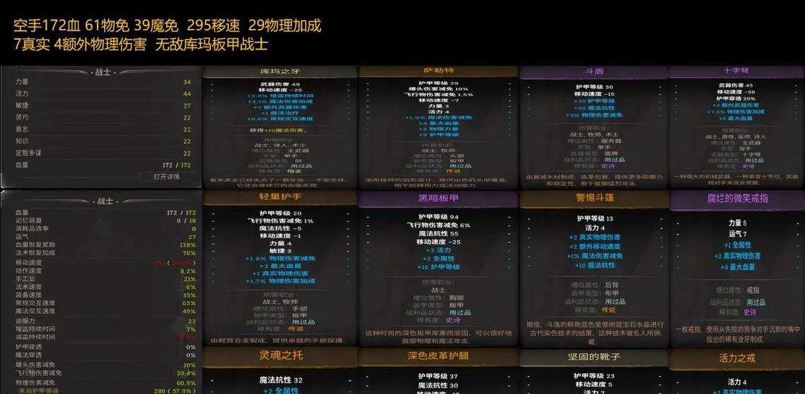 黑暗武士的装备选择有哪些？哪种搭配更合适？