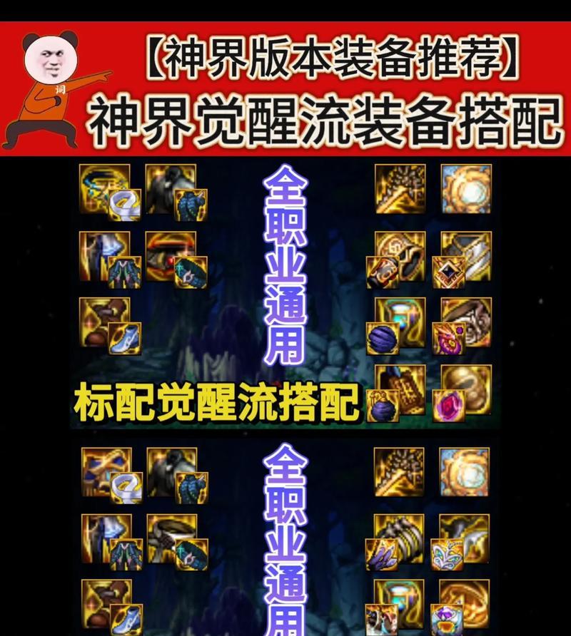 DNF深渊模式如何选择装备？哪些装备更值得获取？