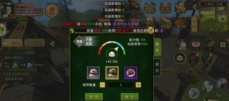 热血江湖中灵兽如何转赠给其他角色？转赠流程是怎样的？