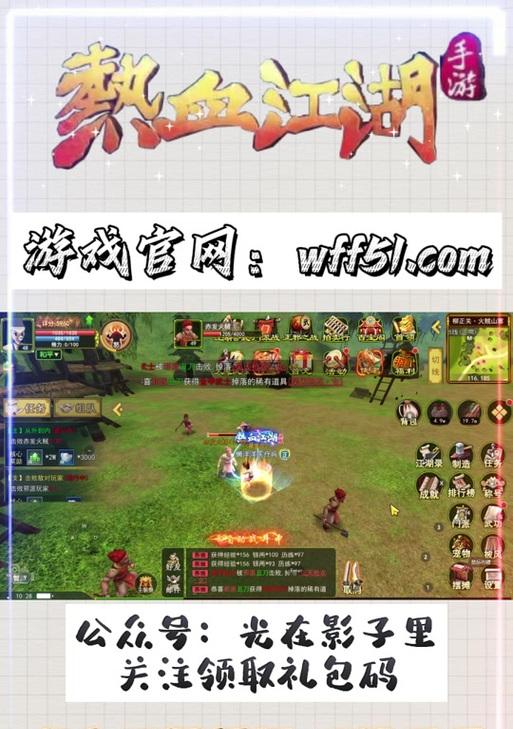 热血江湖中灵兽如何转赠给其他角色？转赠流程是怎样的？