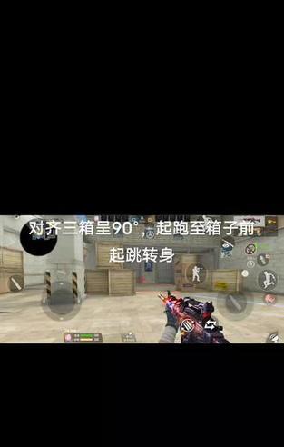cf手游中跳箱子技巧有哪些？