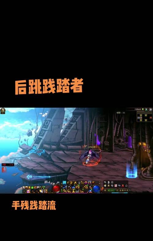 地下城后跳技巧是什么？如何实现丝滑后跳？