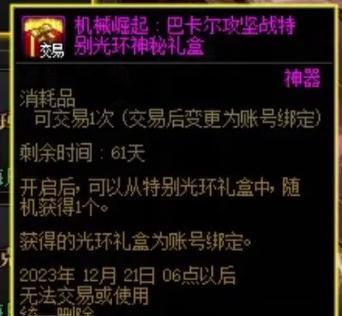 DNF光环价格是多少？购买时应注意什么？