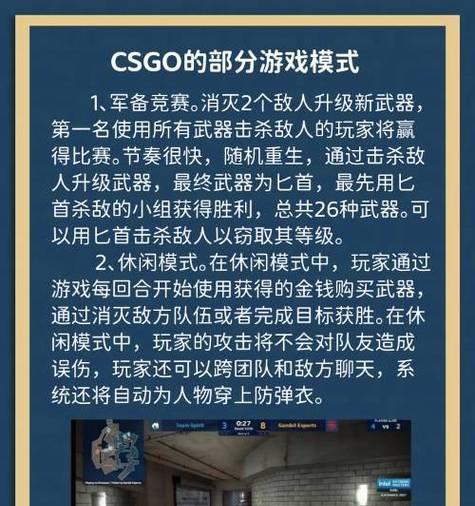 在完美世界打csgo观战方法是什么？如何设置观战视角？