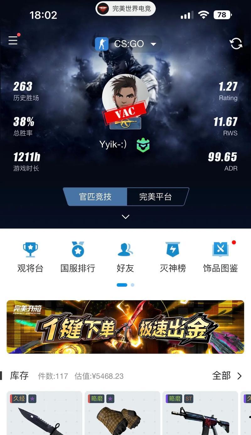 在完美世界打csgo观战方法是什么？如何设置观战视角？