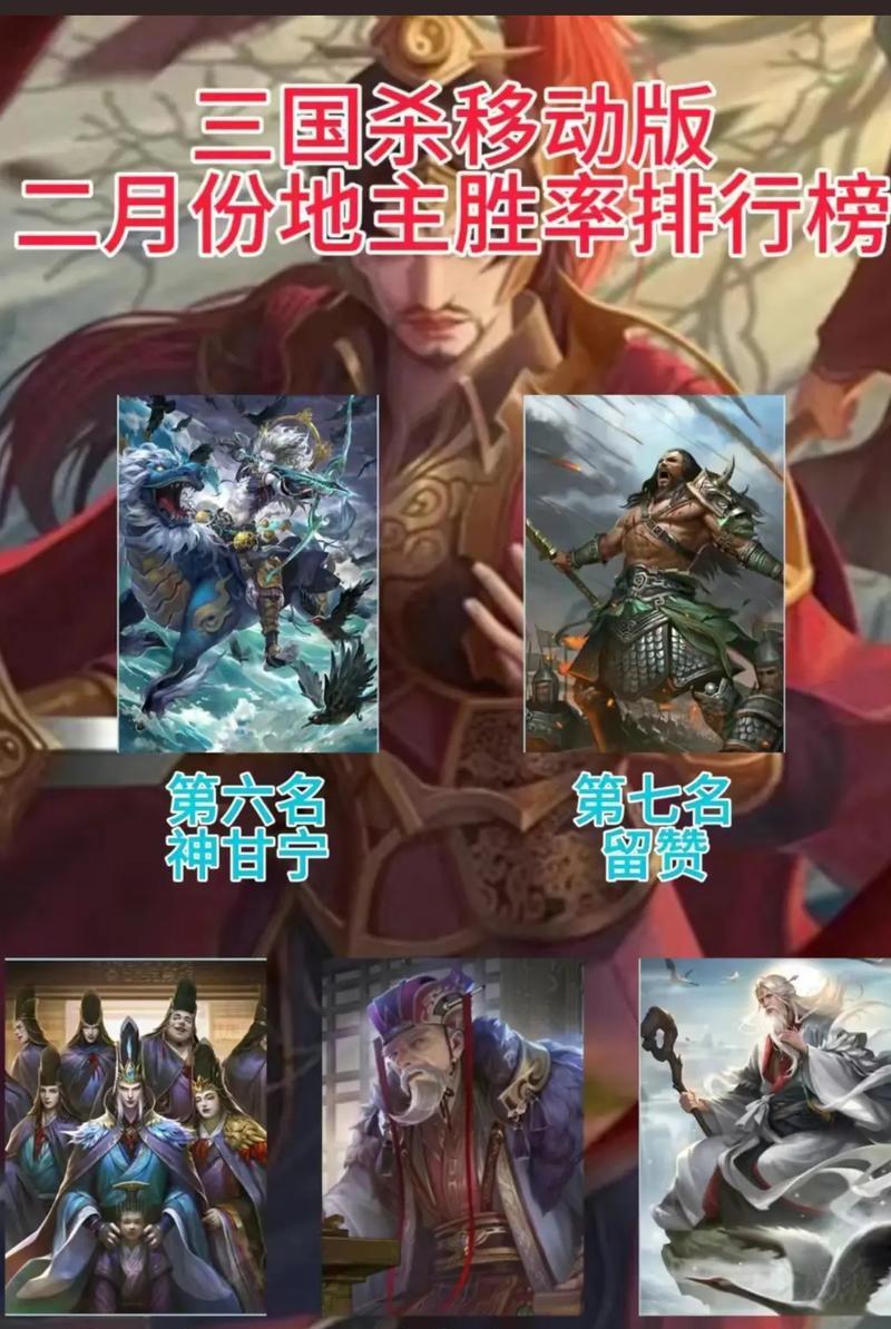斗地主三国杀胜率前十的策略有哪些？