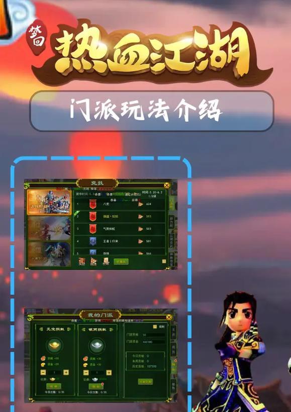 热血江湖的基本玩法有哪些？
