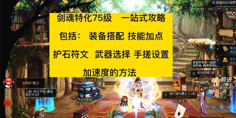 剑魂光剑在神界版本中的玩法是什么？如何提升剑魂光剑的战斗效果？