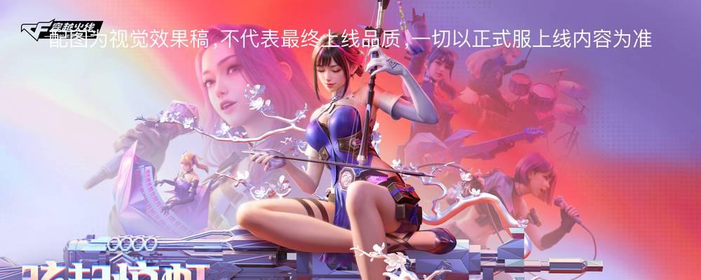 CF键盘驱动调整方法是什么？调整后对游戏有何影响？
