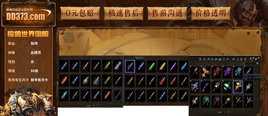90圣物套的制作方法和材料是什么？