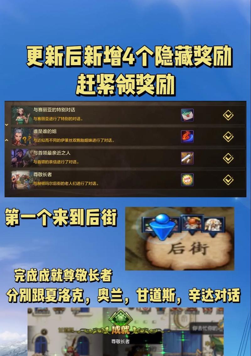 地下城成就系统在哪里？如何查看和完成成就？
