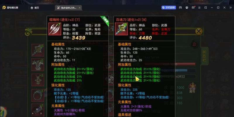 热血江湖装备制作流程详细解析？