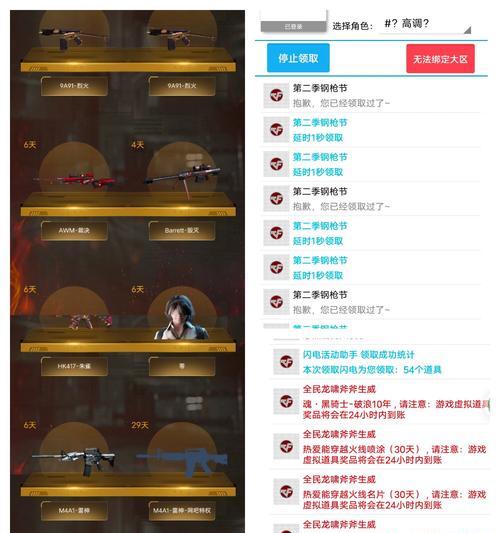 腾讯先锋CF如何设置？设置选项有哪些？