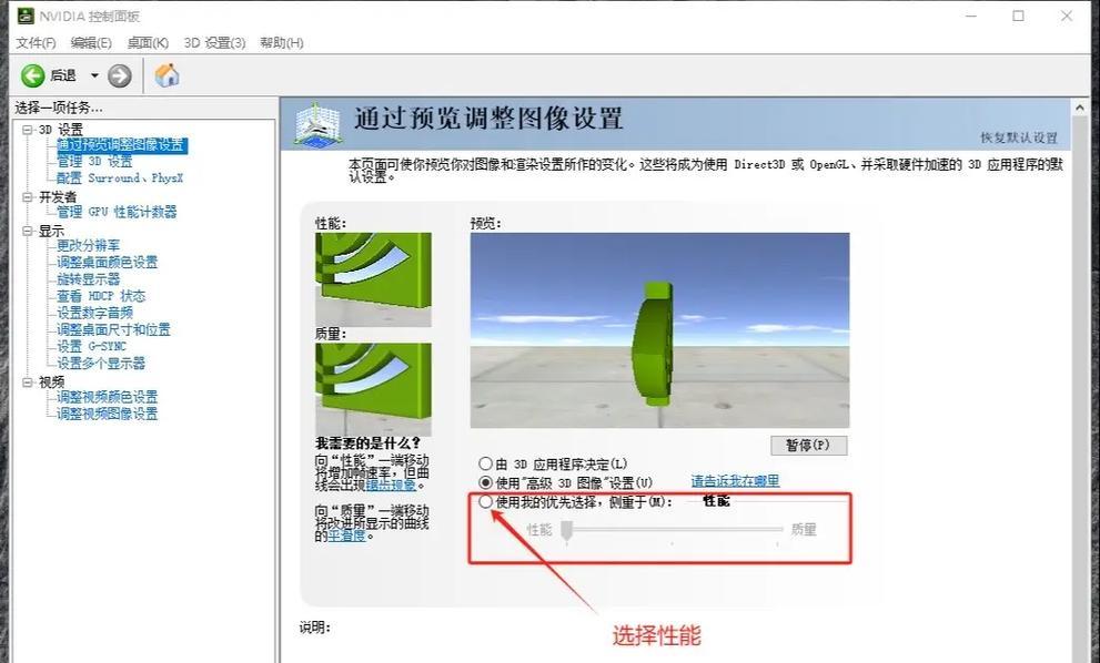 腾讯先锋CF如何设置？设置选项有哪些？
