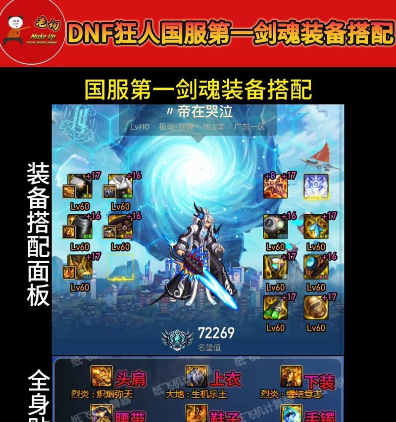 dnf剑魂猛攻特性怎么选择？如何根据战斗情况选择？