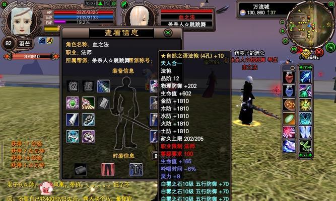 完美世界经典中如何修改武器名称？