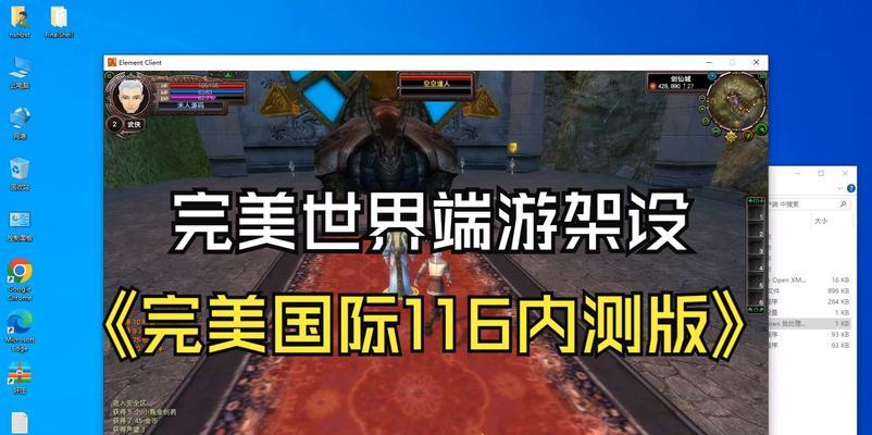 完美世界国际游戏小助手如何使用？有哪些功能？