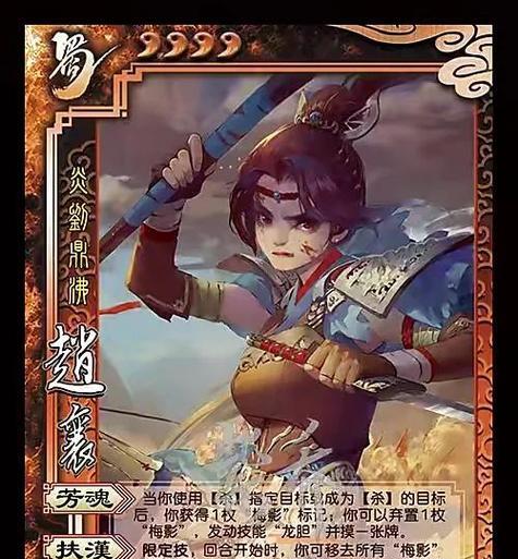 三国杀赵襄属于哪个系列？有何特点？
