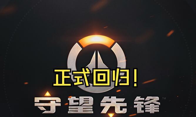 如何在守望先锋中开启组队自由发言？