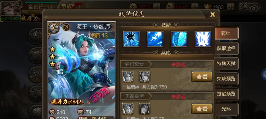三国杀练步师获取途径有哪些？如何快速获得练步师？