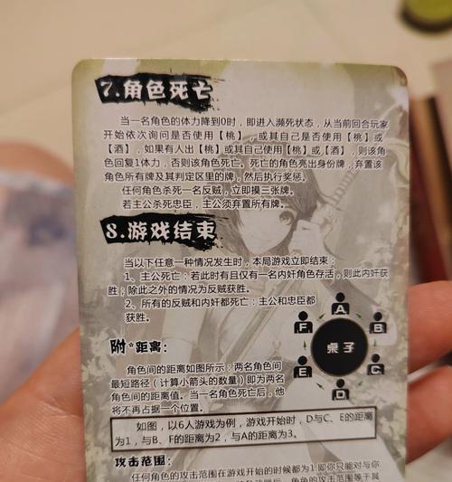 三国杀卡牌封策的作用是什么？