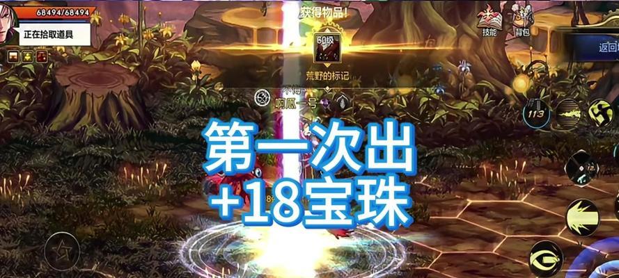 宝珠在魔域中的获取方式有哪些？获取宝珠的难度如何？