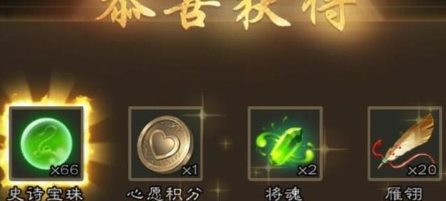 宝珠在魔域中的获取方式有哪些？获取宝珠的难度如何？