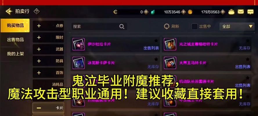 DNF恍惚套最佳附魔选择？提升属性的技巧是什么？