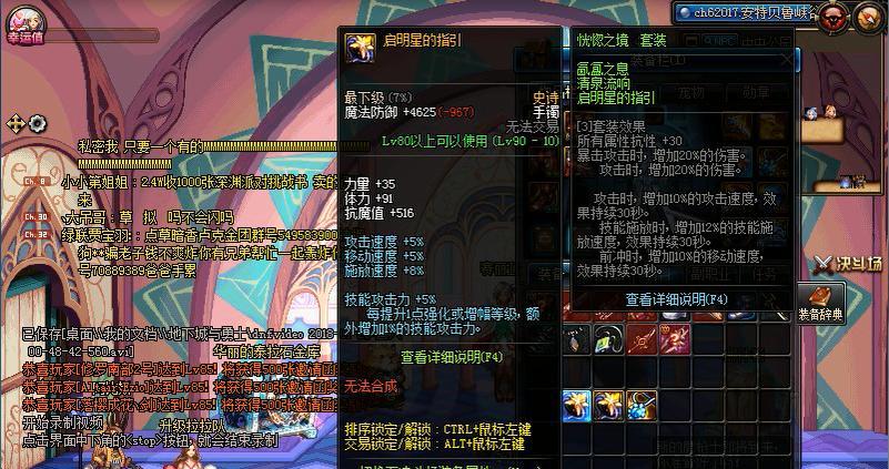 DNF恍惚套最佳附魔选择？提升属性的技巧是什么？