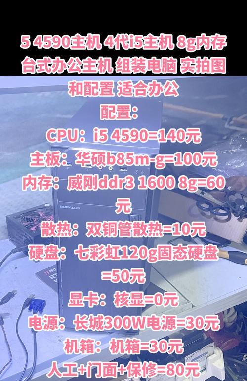 i54590处理器在cffps中的表现如何？如何优化i54590的性能？