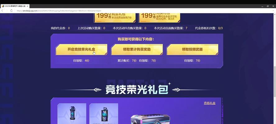 CF中购买的ID如何进行安全交易？交易过程中应注意什么？