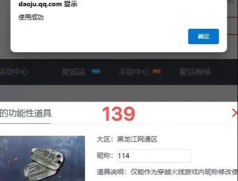 CF中购买的ID如何进行安全交易？交易过程中应注意什么？