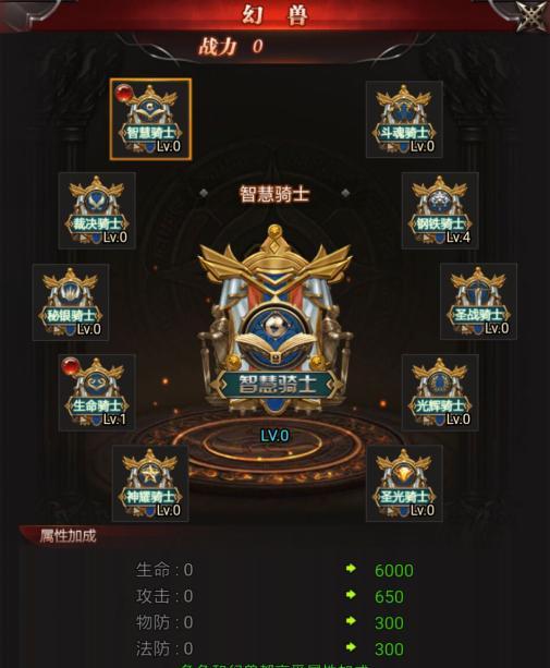 魔域五龙任命骑士的流程是什么？任命骑士需要注意什么？