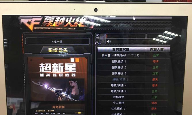 CF混合显示模式下如何设置全屏？
