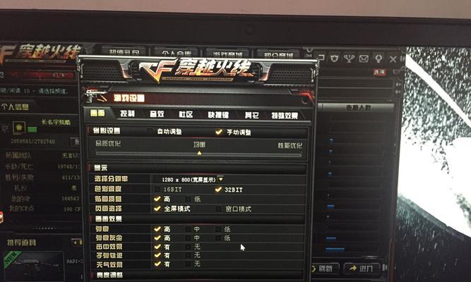 CF混合显示模式下如何设置全屏？
