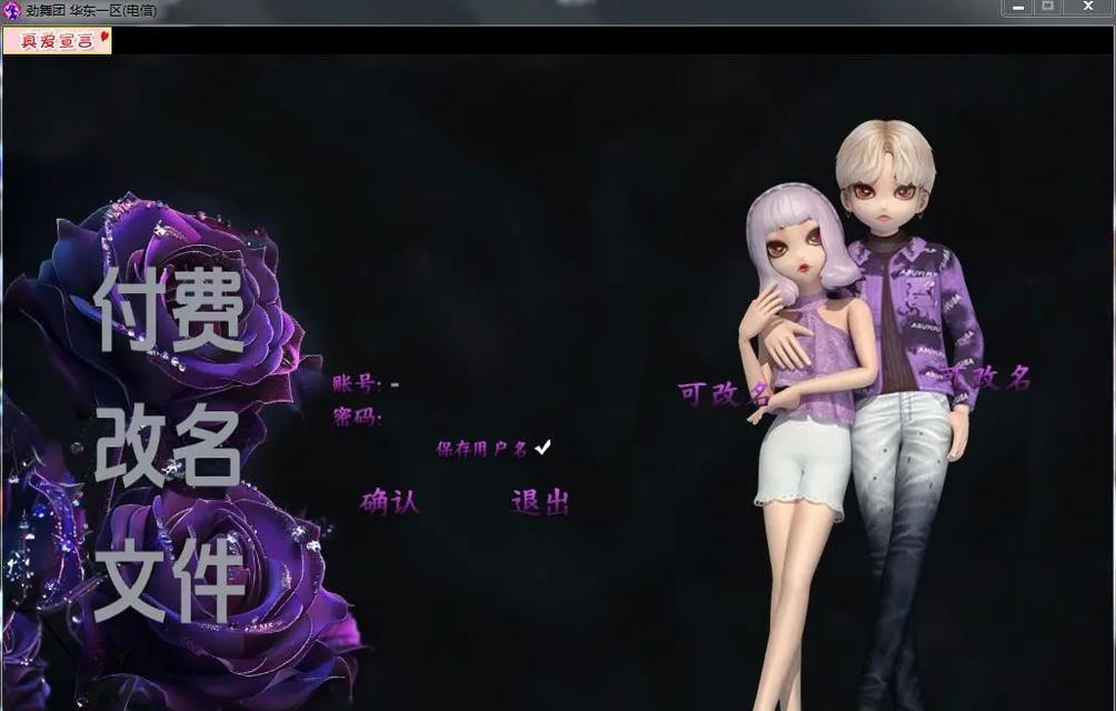劲舞团魔法空间如何获取？获取后有什么用途？