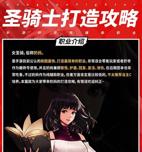 DNF奶妈如何进行骗抱操作？技巧和好处是什么？