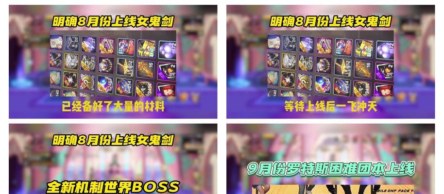 地下城更新级别的具体时间是什么时候？更新后有哪些变化？