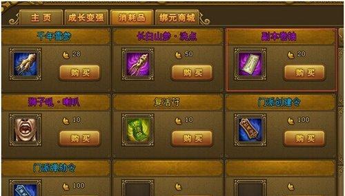 完美世界神圣奇石用途是什么？如何获得？