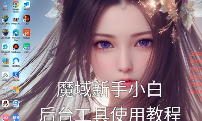 装备如何在魔域中分享到聊天窗口？