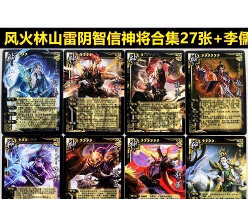 三国杀全神将套装作用是什么？如何搭配使用？