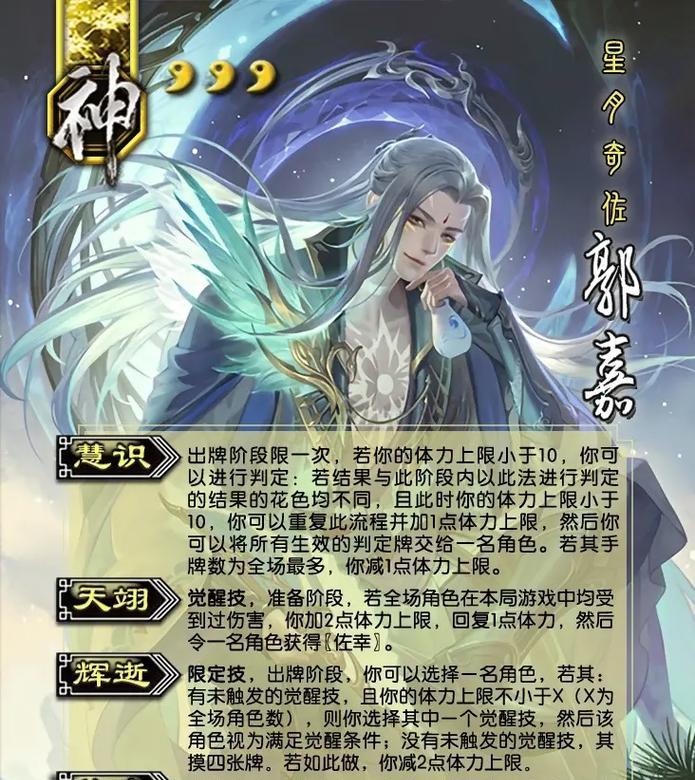 三国杀全神将套装作用是什么？如何搭配使用？