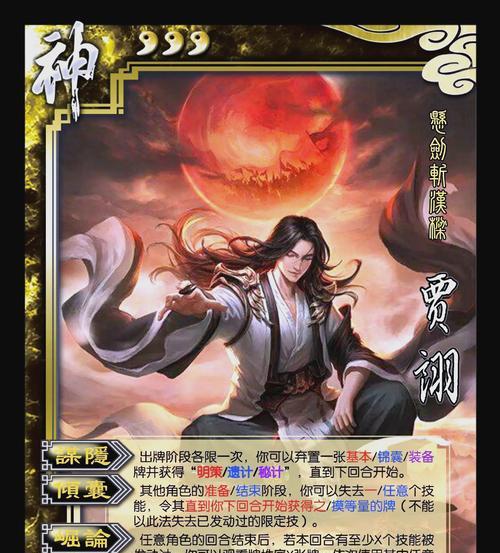 三国杀全神将套装作用是什么？如何搭配使用？